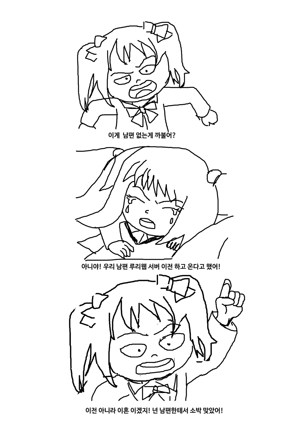 이게 남편 없는게 까불어?!_1.jpg
