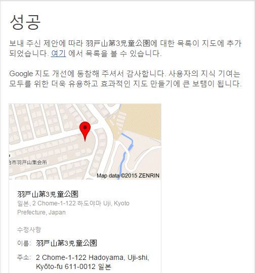 [울려라! 유포니엄] 그 곳을 가보다, 우지(宇治)로!_59.jpg