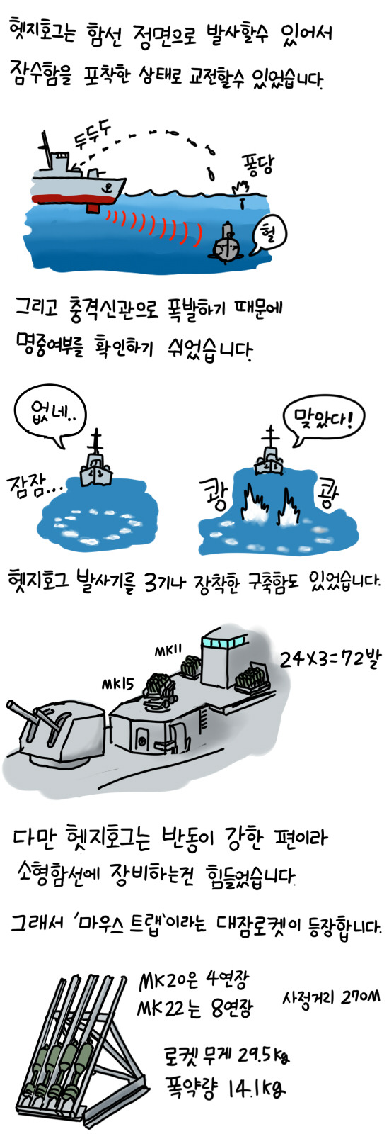 휴가나와서 그린 폭뢰 만화_7.jpg
