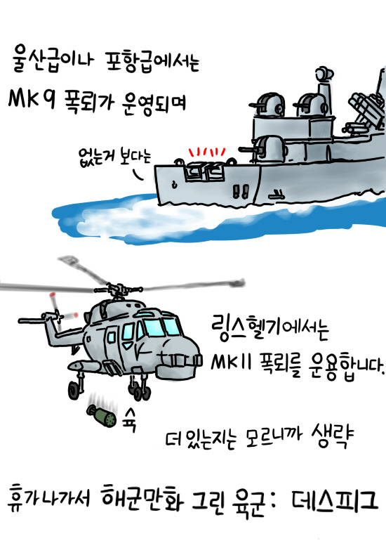휴가나와서 그린 폭뢰 만화_14.jpg