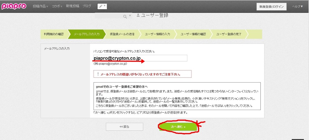 piapro 가입방법 에디트데이터_5.jpg