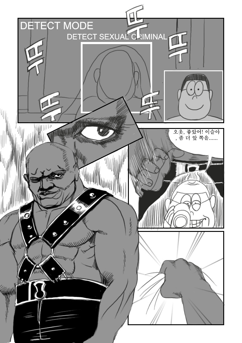 도라에몽 ULTIMATE <성범죄 방어로봇 도노반 alt=