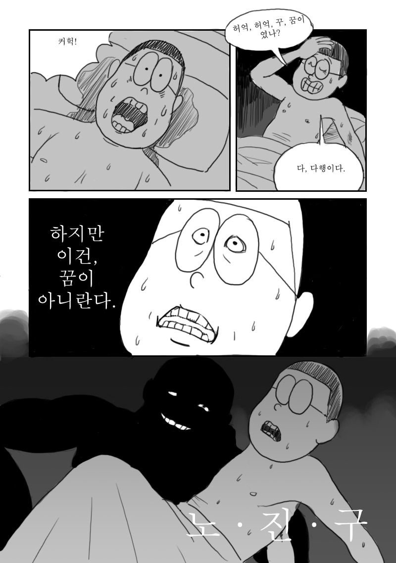 도라에몽 ULTIMATE <성범죄 방어로봇 도노반 alt=