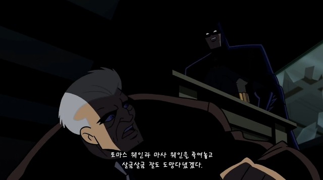 [배트맨 브볼] 부모님을 죽인 원수를 만난 배트맨_94.jpg