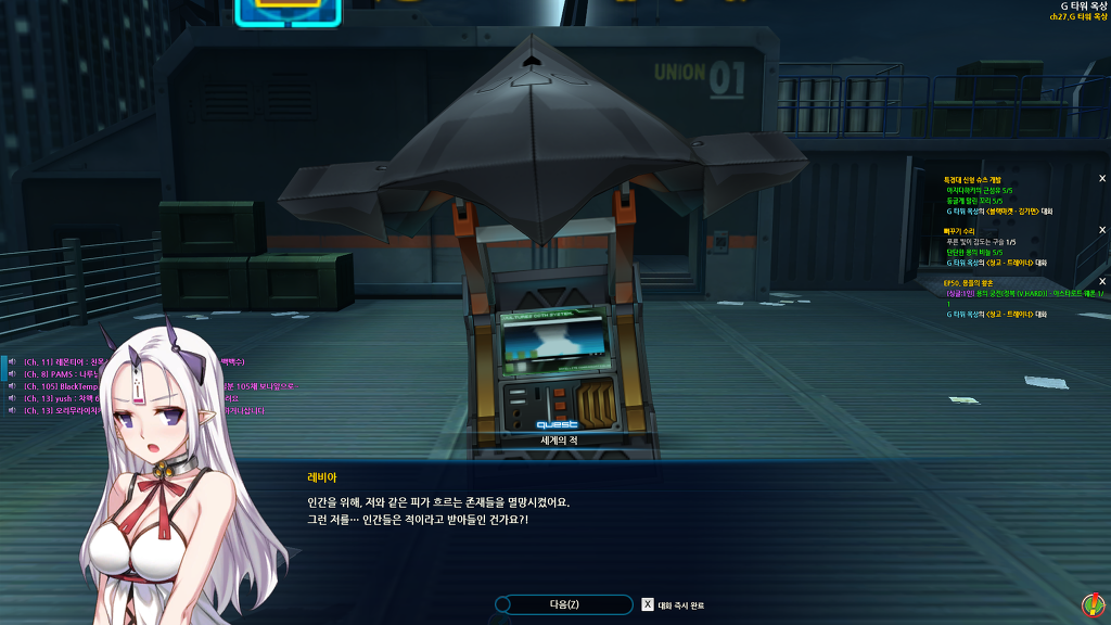 레비아는 엔딩을 봐도 찝찝하네요 =_= <스포포>_3.jpg