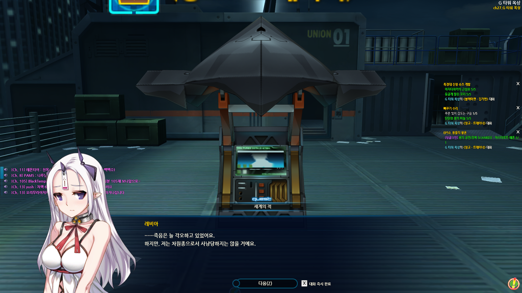 레비아는 엔딩을 봐도 찝찝하네요 =_= <스포포>_4.jpg