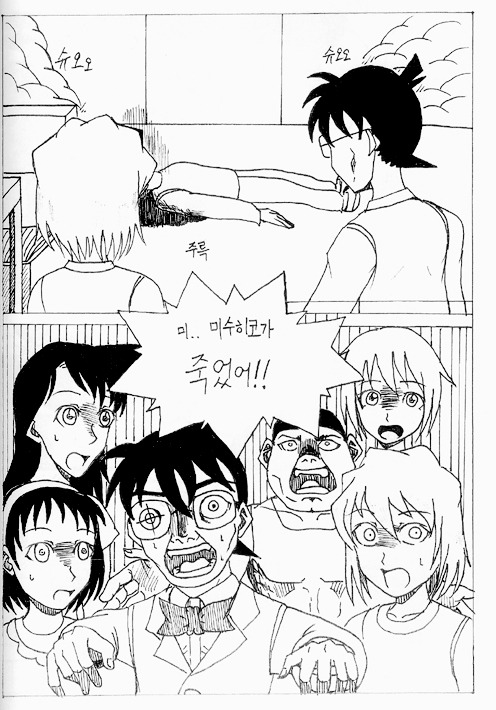 [코난]맹탐정 고난_13.jpg