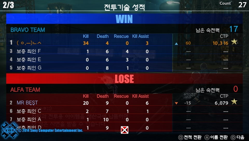 PVP 무기 변경 이후 성적들_5.jpg