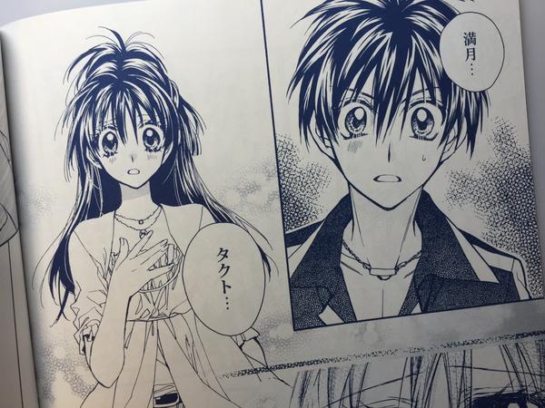 '달빛천사' 엔딩 이후 내용 [별의 반지에 Kiss를 해] _4.jpg