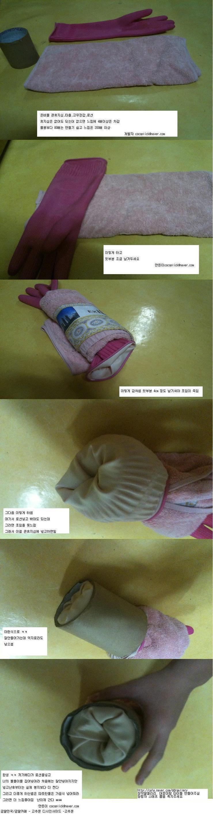 고무장갑 딸 후기.JPG_1.jpg