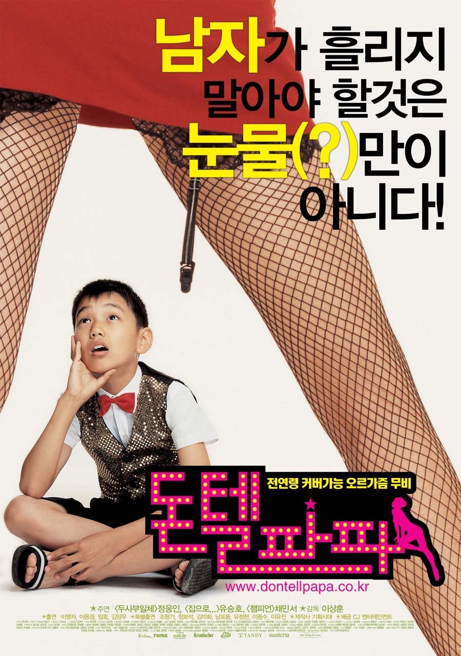 대한민국 7대 꼬추노출 영화.jpg _6.jpg