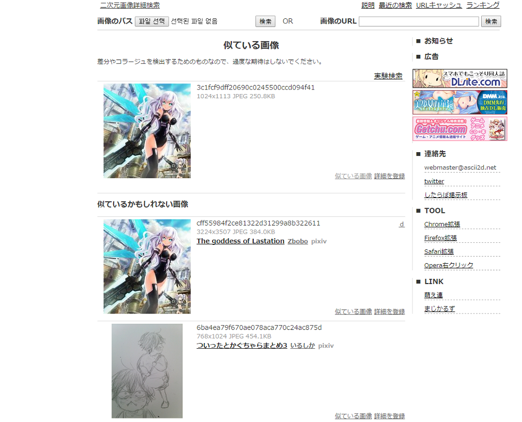 일러/망가를 이미지로 검색하는 방법_6.jpg