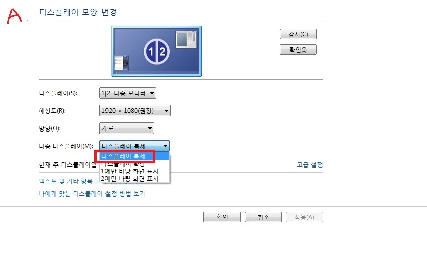 2 대의 PC와 음향장비를 이용한 방송 세팅 (PC,PS4,LGX)_12.jpg