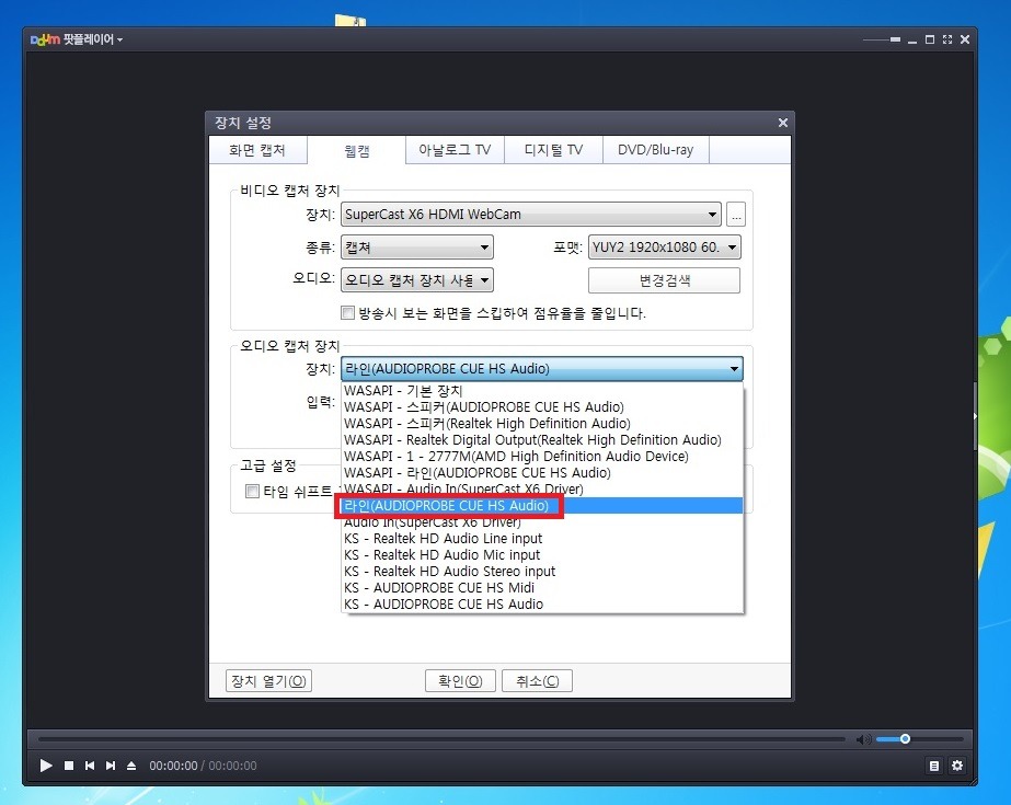 2 대의 PC와 음향장비를 이용한 방송 세팅 (PC,PS4,LGX)_14.jpg