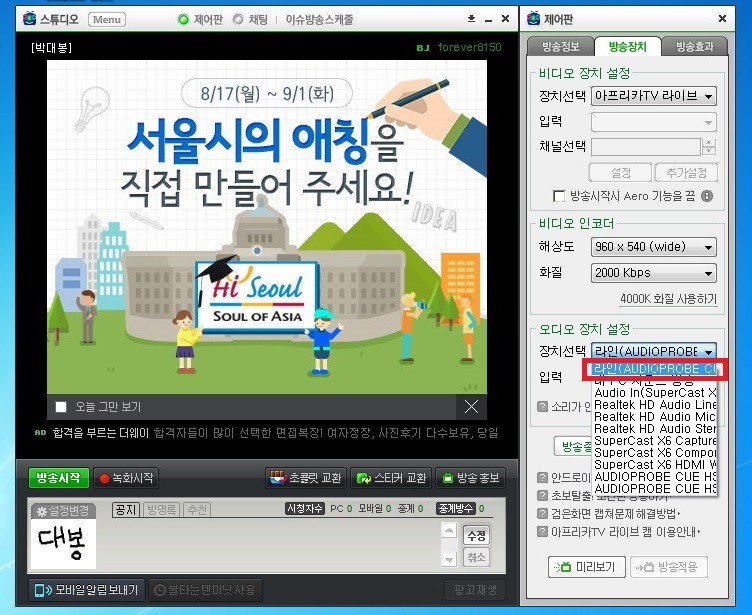 2 대의 PC와 음향장비를 이용한 방송 세팅 (PC,PS4,LGX)_17.jpg