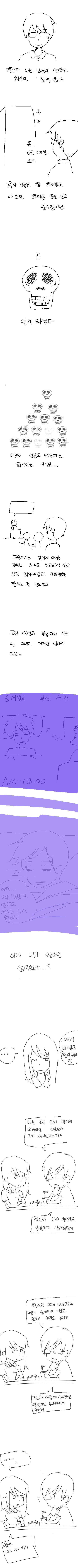 덕질하는 여자사람친구와 결혼하는 이야기_1.jpg