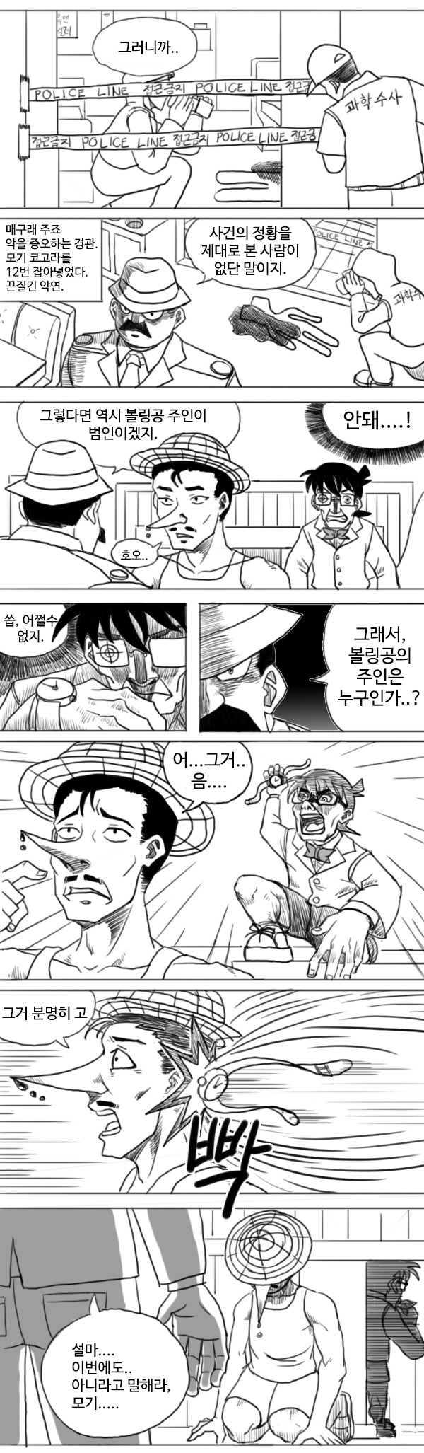 [코난]8년만에 리메이크한 맹탐정 고난 ~귀두키드추적~_7.jpg