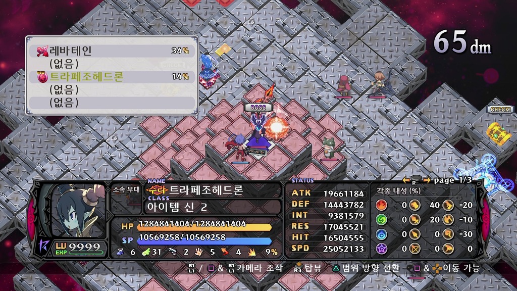 디스가이아 5 캐릭터 육성과 간단한 팁 (스압/스포/데이터 주의)_46.jpg