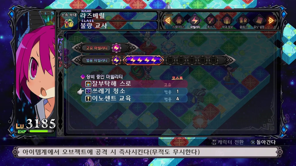 디스가이아 5 캐릭터 육성과 간단한 팁 (스압/스포/데이터 주의)_49.jpg