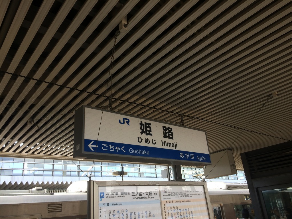  [스압] 유우키 유우나는 용사다 성지순례 겸 일본여행 #6_1.jpg