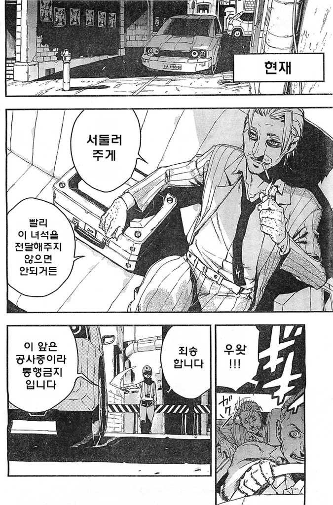 내 총끝은 빛나고 방아쇠는 심판을 내리는.manga_12.jpg
