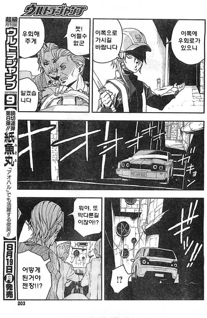 내 총끝은 빛나고 방아쇠는 심판을 내리는.manga_13.jpg