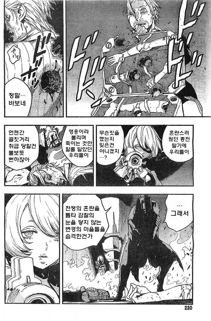 내 총끝은 빛나고 방아쇠는 심판을 내리는.manga_30.jpg