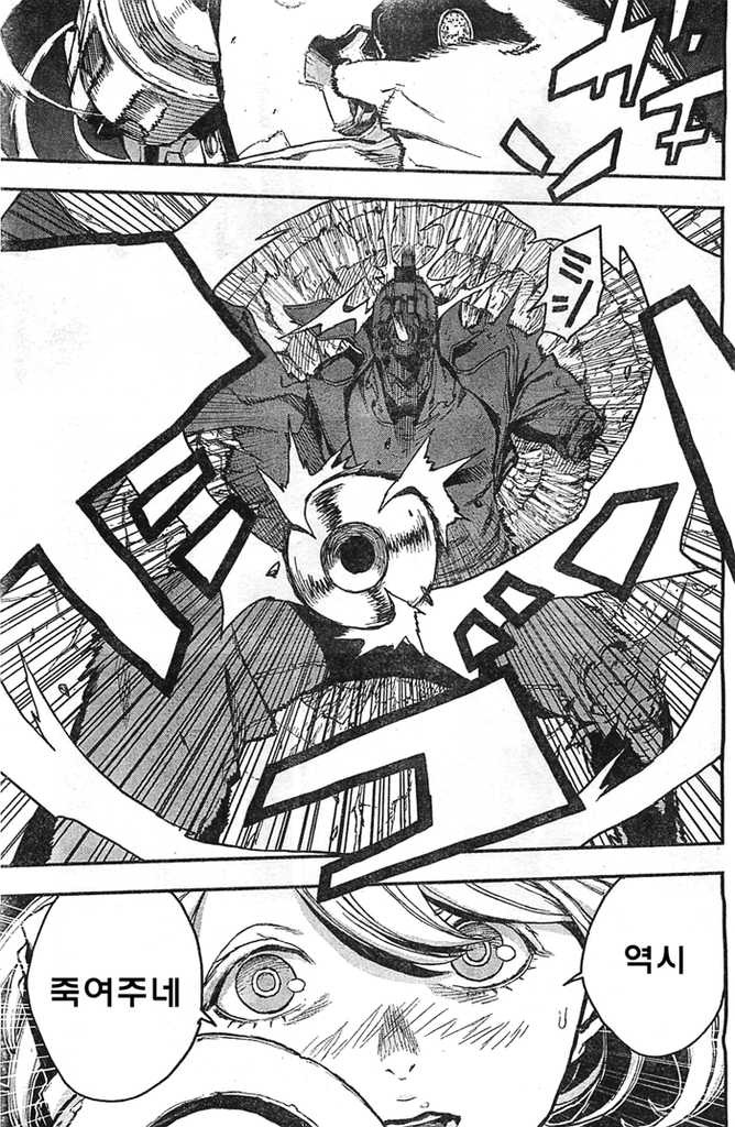 내 총끝은 빛나고 방아쇠는 심판을 내리는.manga_39.jpg
