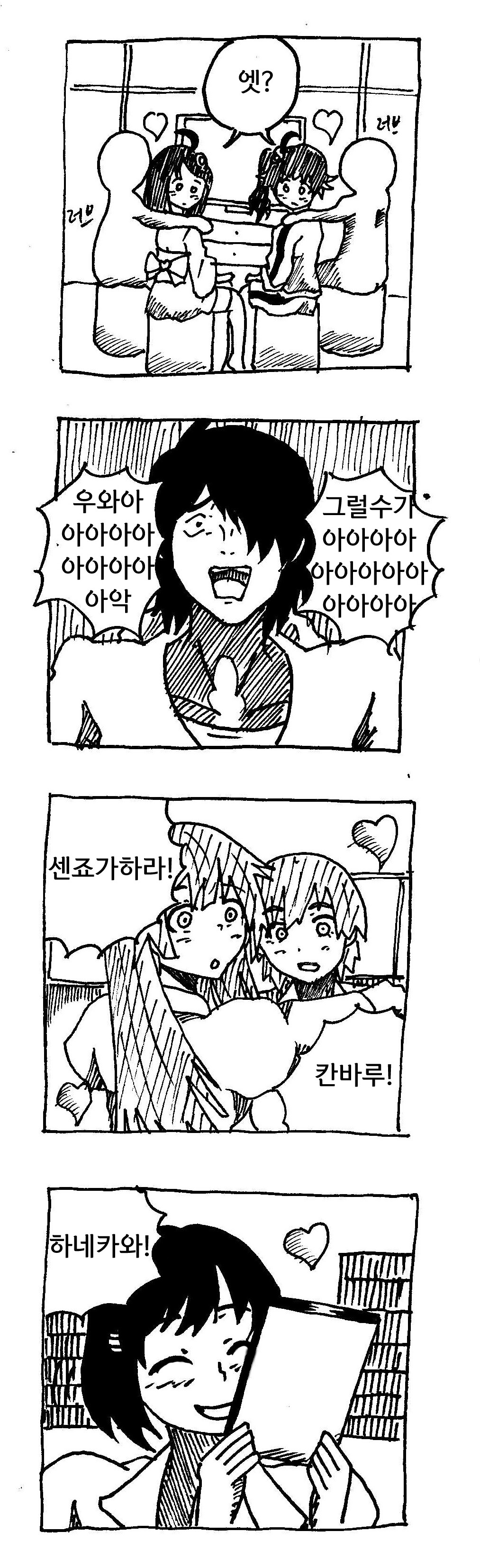 [모노가타리]아라라기의 신부_8.jpg