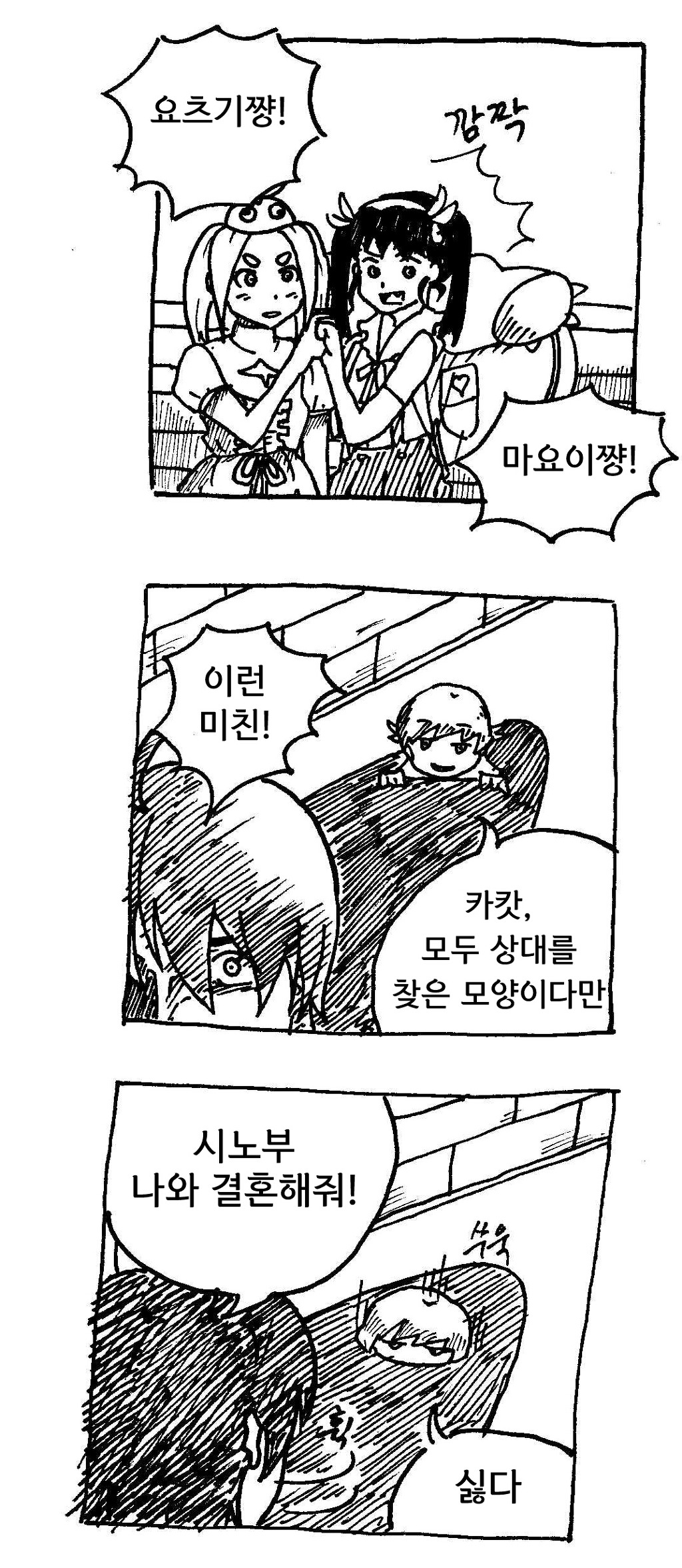 [모노가타리]아라라기의 신부_9.jpg