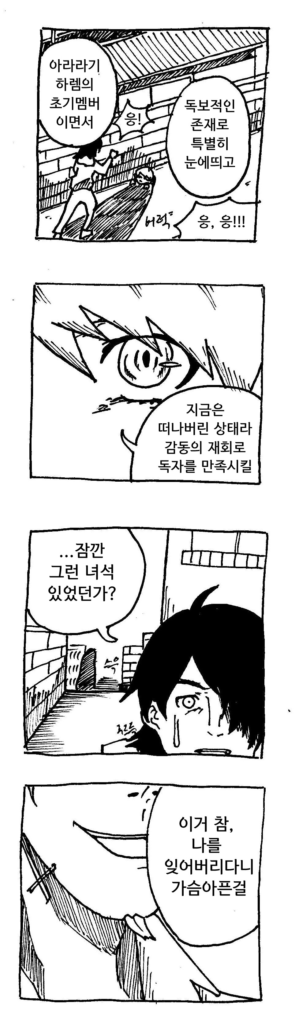 [모노가타리]아라라기의 신부_11.jpg