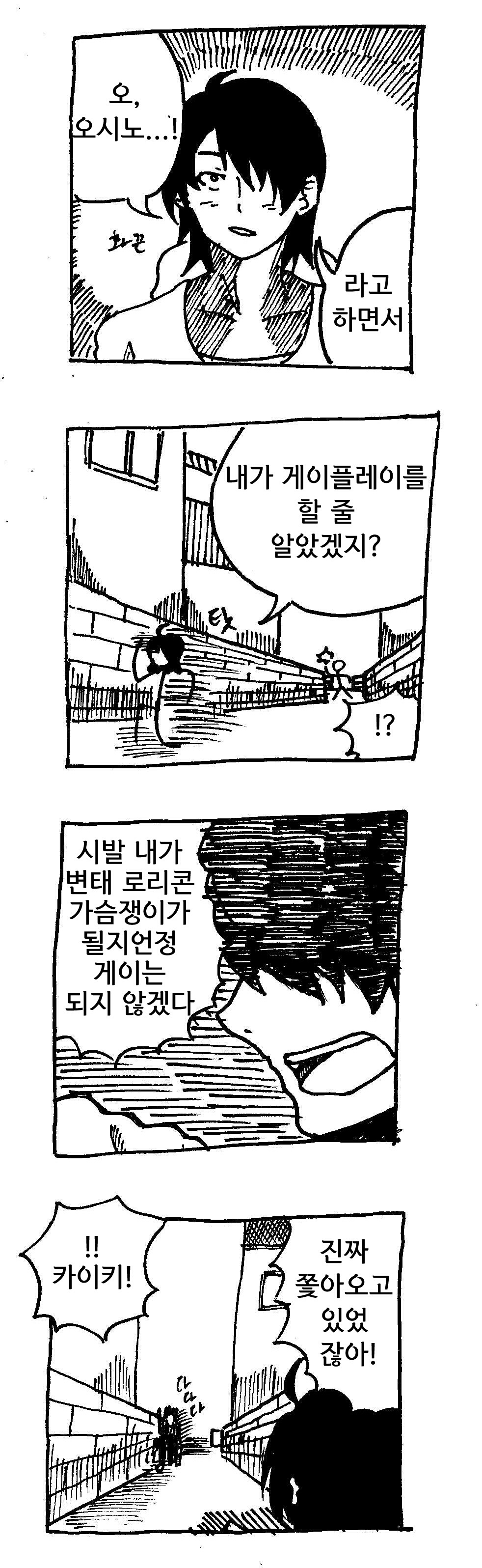 [모노가타리]아라라기의 신부_13.jpg