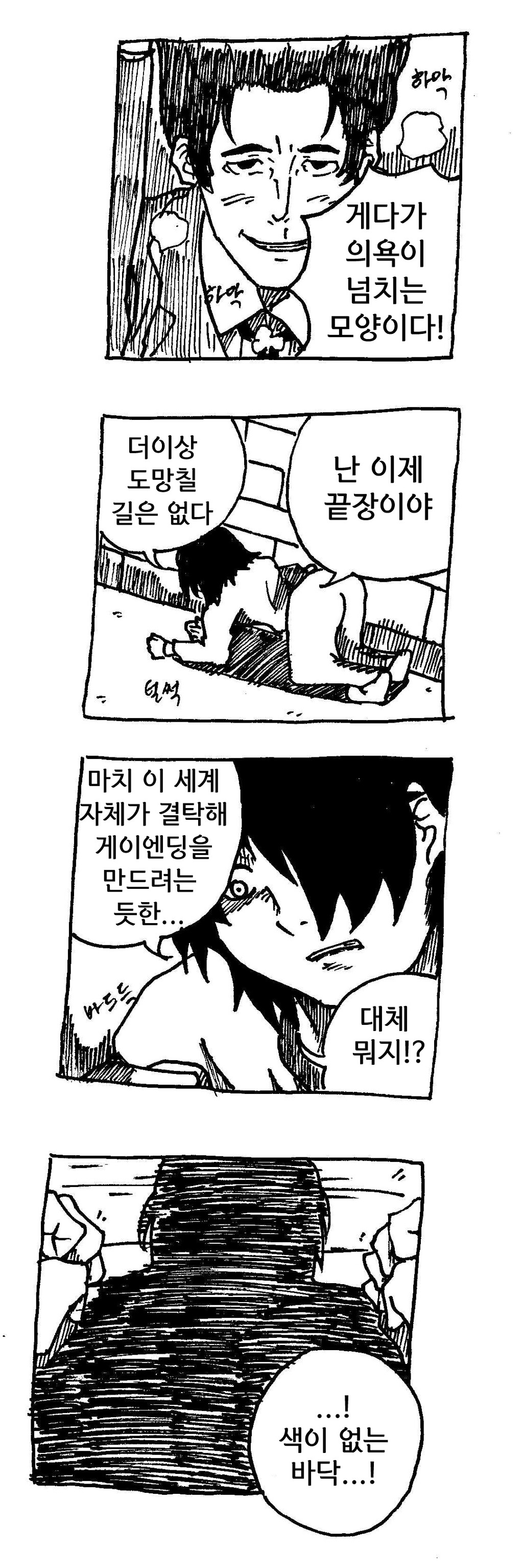 [모노가타리]아라라기의 신부_14.jpg