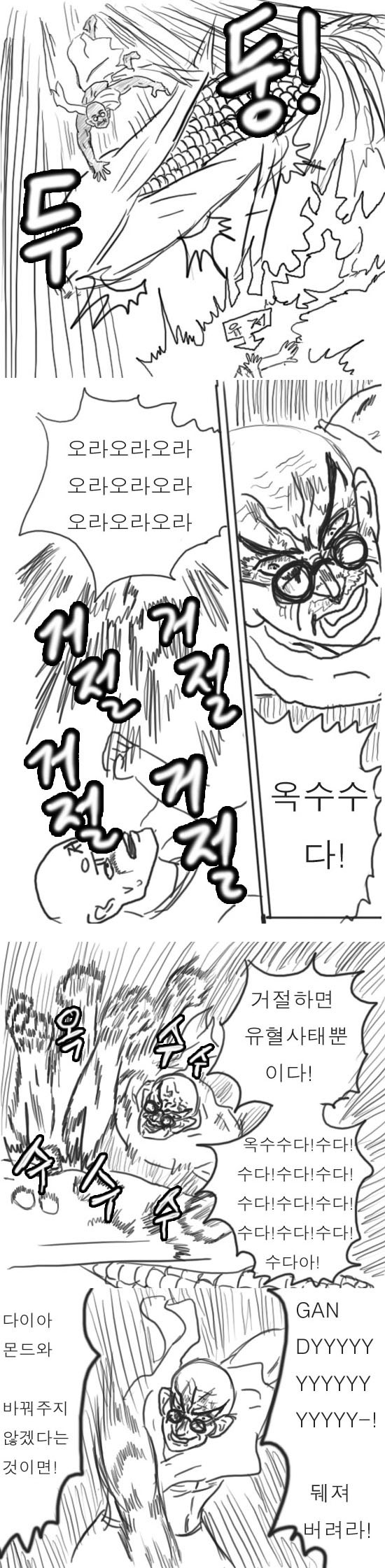 간디의 기묘한 문명!!!!! (BGM有)_1.jpg
