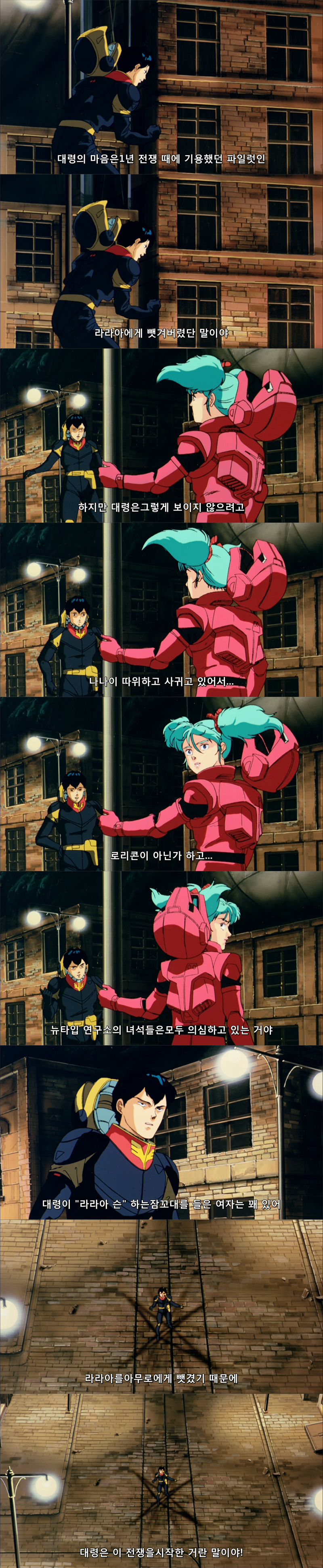 역습의 샤아에서 규네이가 날리는 돌직구 대사들_2.jpg