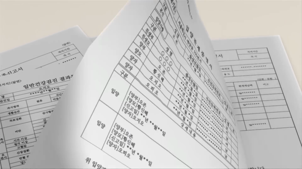 [바이클론즈] 애니 속 각종 공문서 캡처 (정리용)_5.jpg