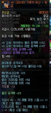 80제성물/크로니클/해신거형 딜표,검제유열빌드,검제에 대한생각_16.jpg