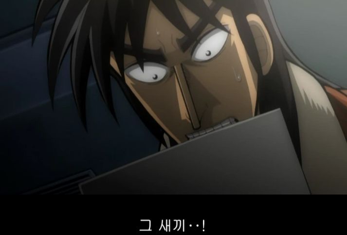 [역경무뢰 카이지] (1화) 카이지 고난의 시작._7.jpg