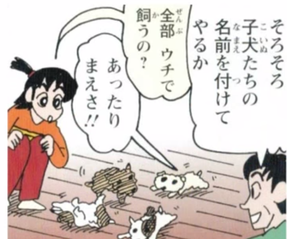 "짱구는 못말려 흰둥이 원래 주인".jpg_2.jpg