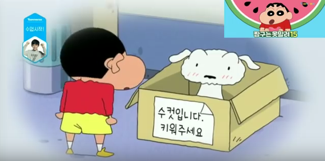 "짱구는 못말려 흰둥이 원래 주인".jpg_7.jpg