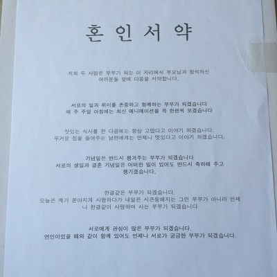 카게야마님이 축가불러주셨던 한국 결혼식.. 기억하시나요? 남편_9.jpg