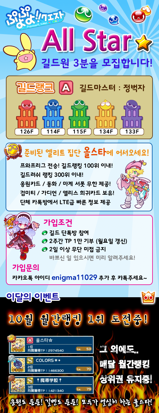 올스타 길원 모집합니다. 1위 도전중! _1.jpg