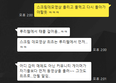 플레이원 캡쳐글 - 이거 누가 관리자한테좀 보내봐봐. .._4.jpg