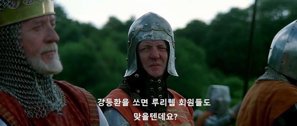 (왜곡주의) 루리웹 갑질 논란 희망편_56.jpg