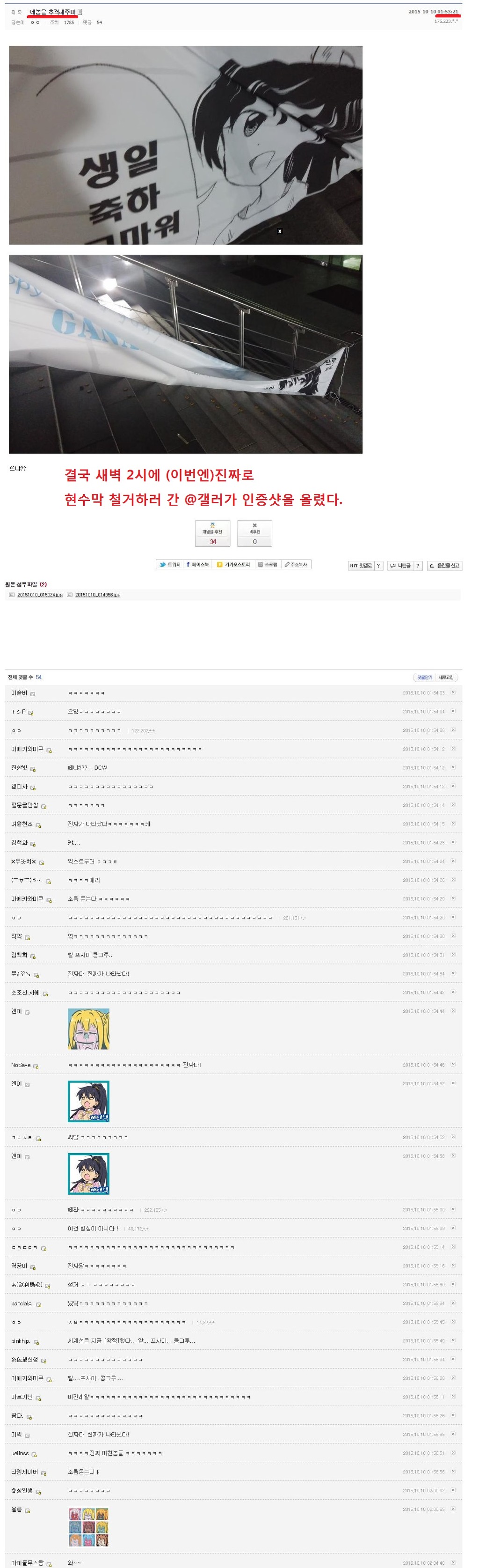 2015년 히비키 챌린지 사건 총 정리 -서막~1차전까지-(스압)_8.jpg