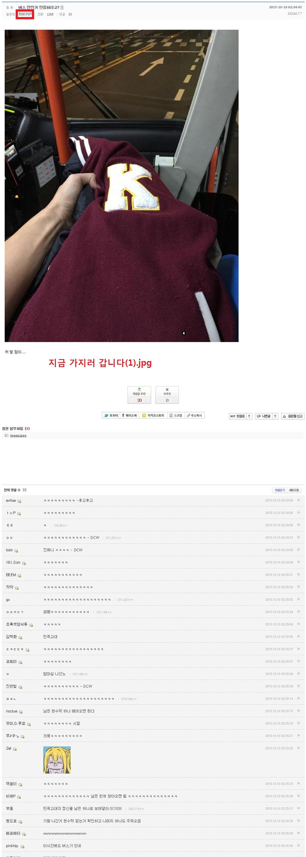 2015년 히비키 챌린지 사건 총 정리 -서막~1차전까지-(스압)_12.jpg