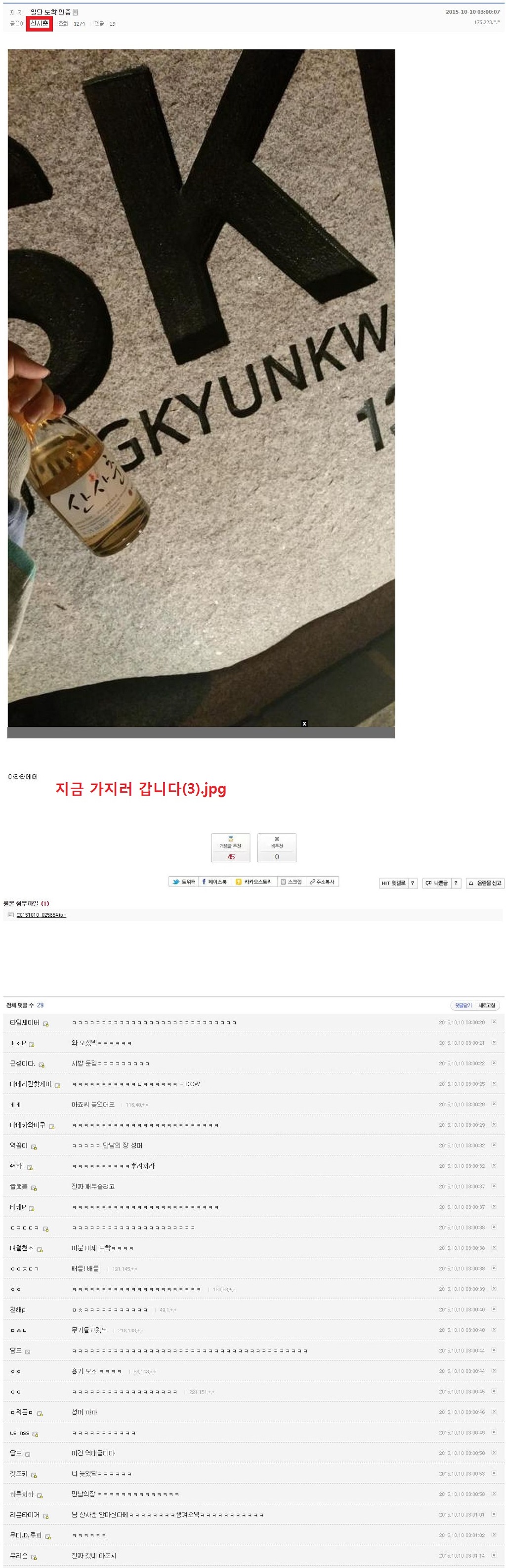 2015년 히비키 챌린지 사건 총 정리 -서막~1차전까지-(스압)_14.jpg
