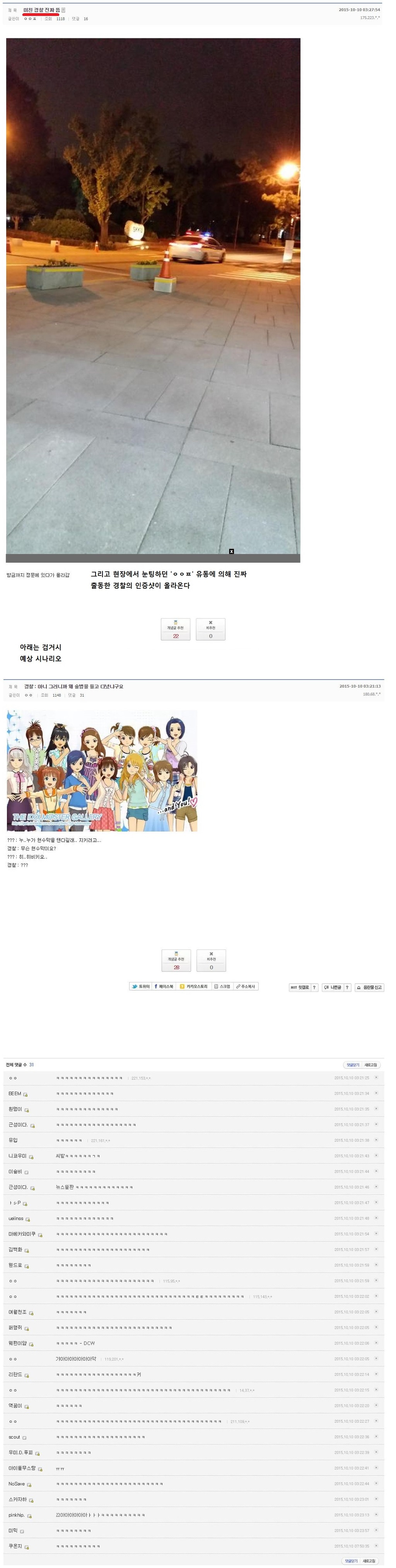 2015년 히비키 챌린지 사건 총 정리 -서막~1차전까지-(스압)_19.jpg
