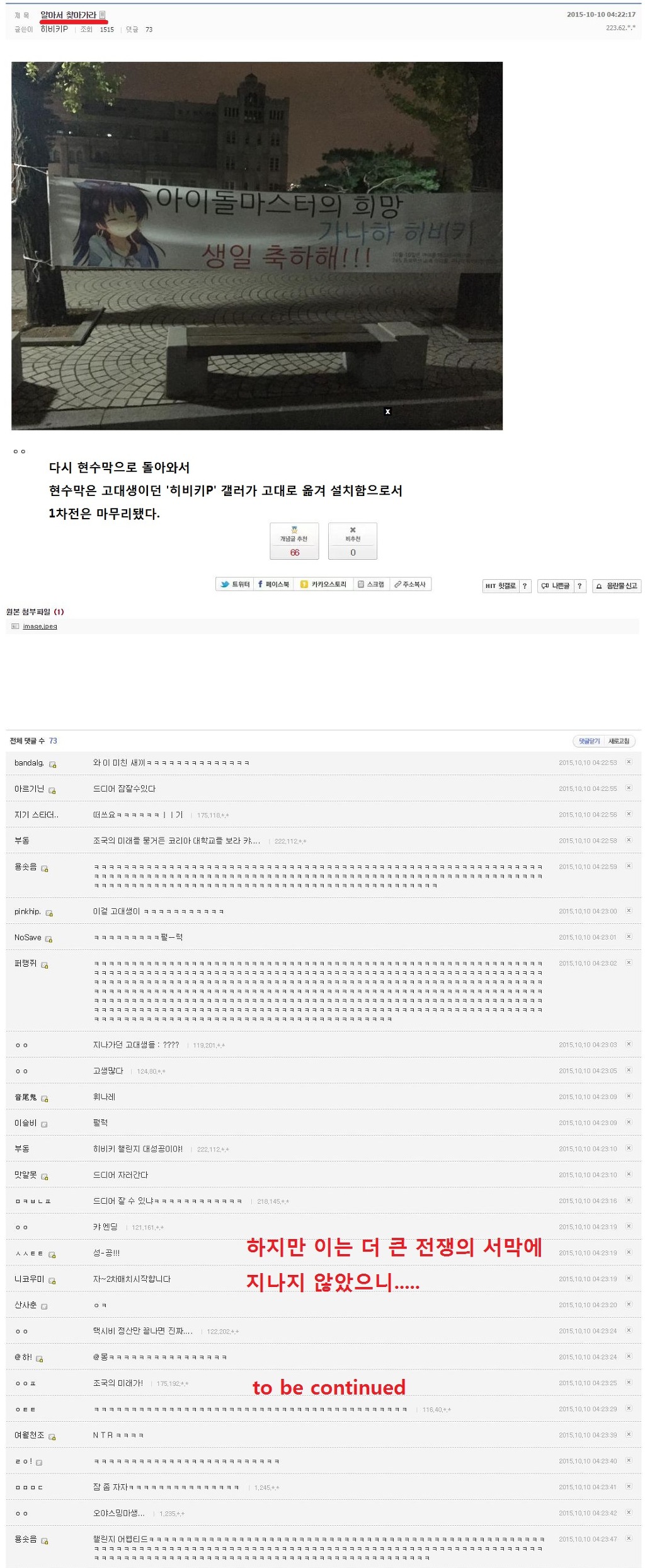2015년 히비키 챌린지 사건 총 정리 -서막~1차전까지-(스압)_24.jpg
