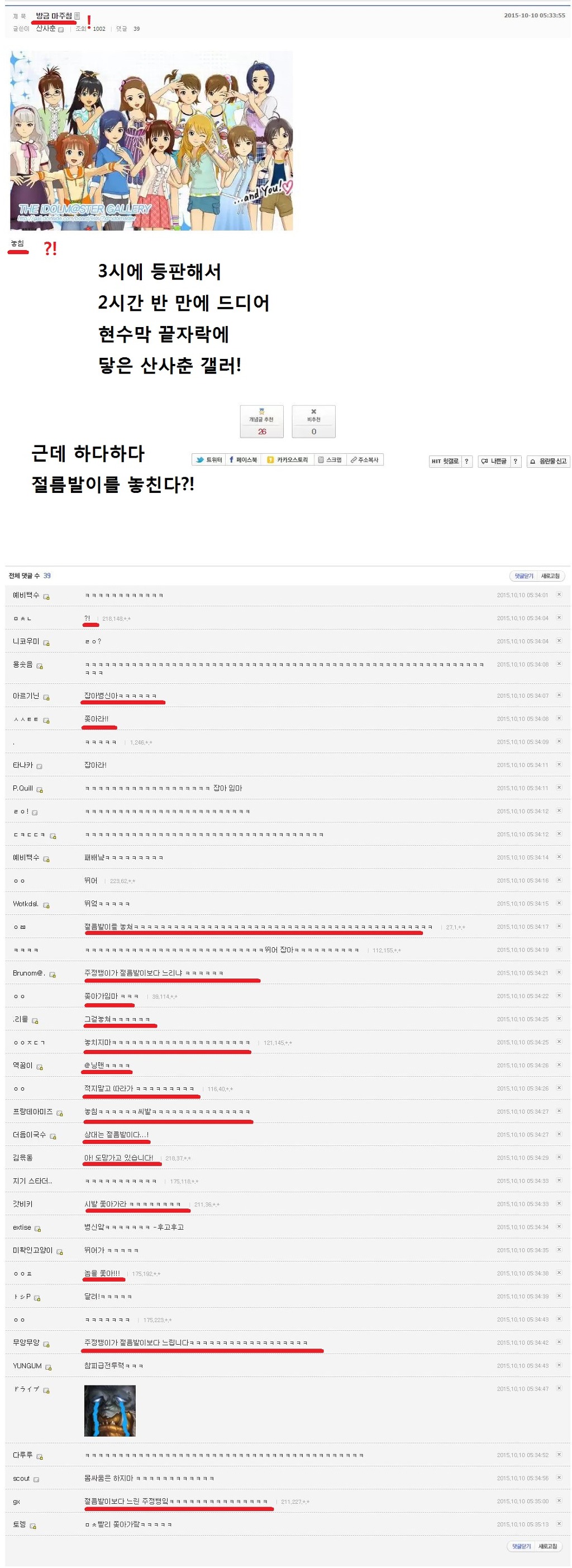 2015년 히비키 챌린지 사건 총 정리 -2차전(2부)- (스압)_4.jpg